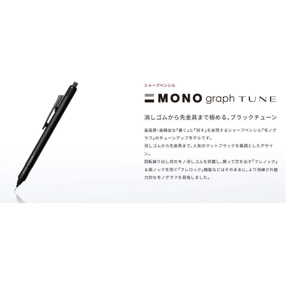 トンボ シャープペン モノグラフ DPA-138D 0.5mm クリアミント : 文具