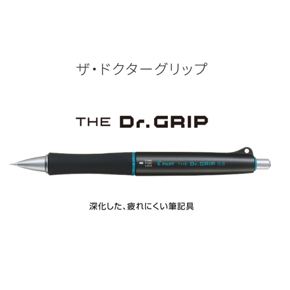 ドクターグリップフルブラック 0.5シャープペン HDGFB-80R-L ブルー
