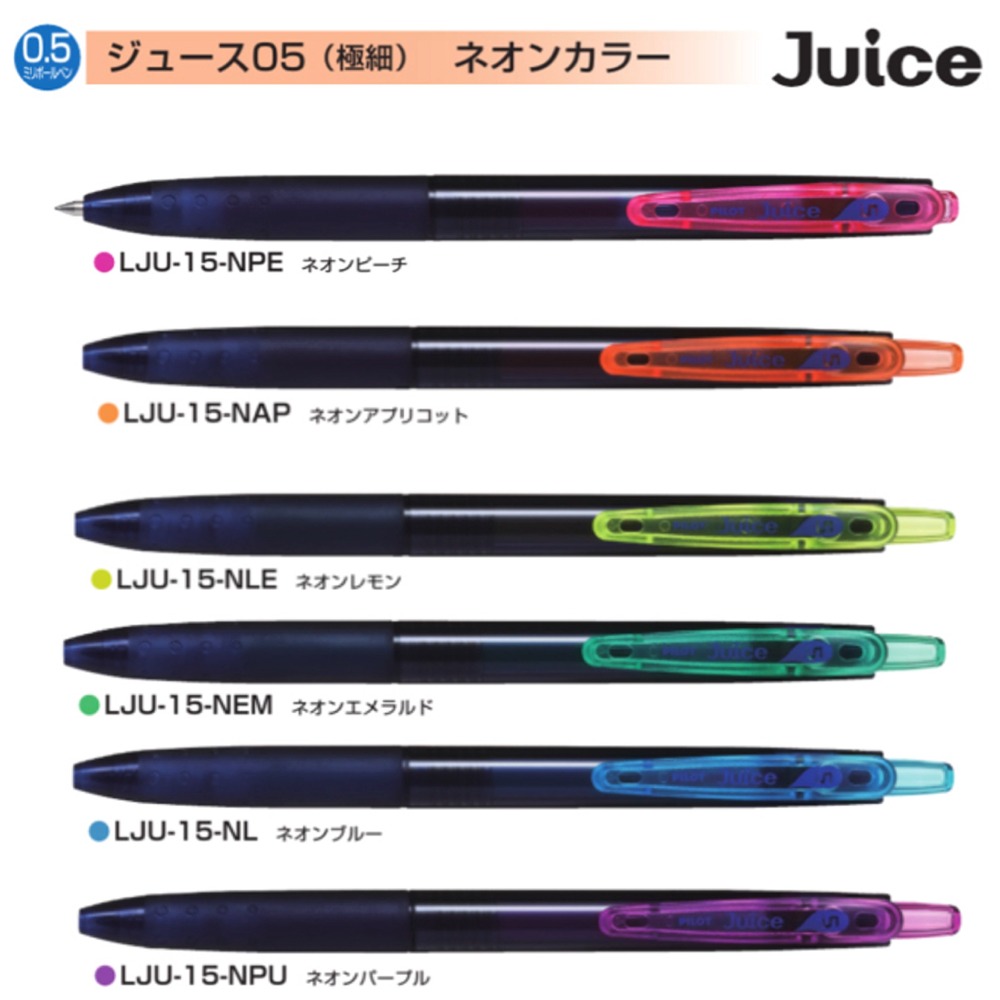 PILOT ジュースアップ LJP-20S4-POR 0.4 パステルオレンジ (注番9355