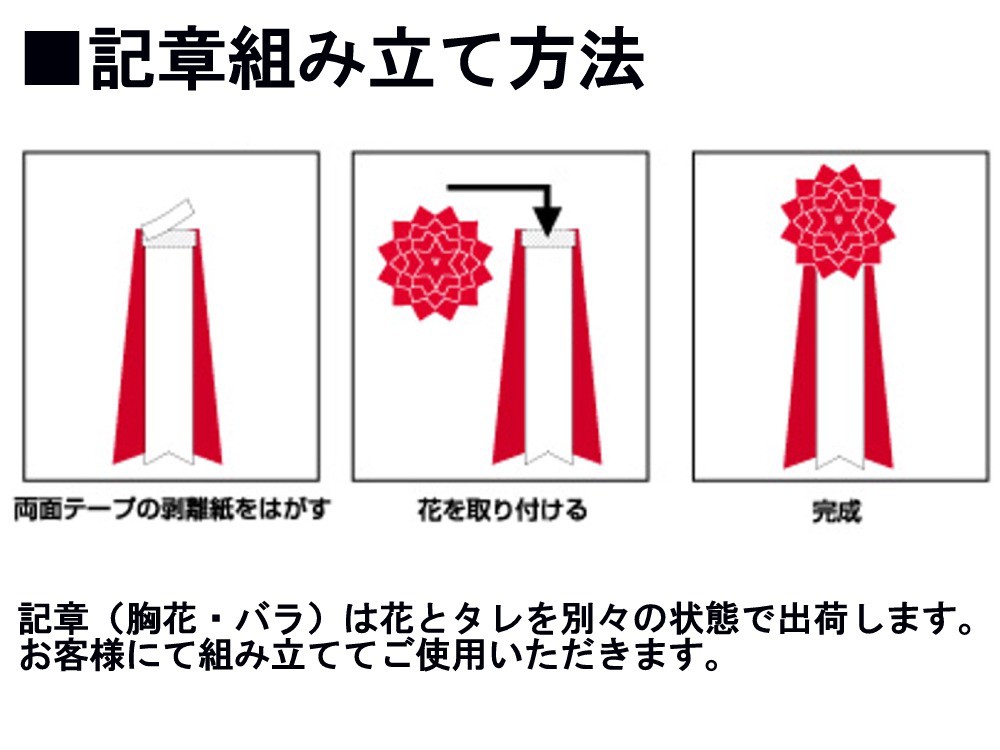 オープン工業 記章バラ3枚タレ（大） KS-3-PK 桃 : 108-0361 : 文具