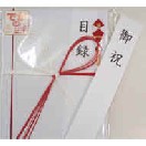 イベント・慶弔用品