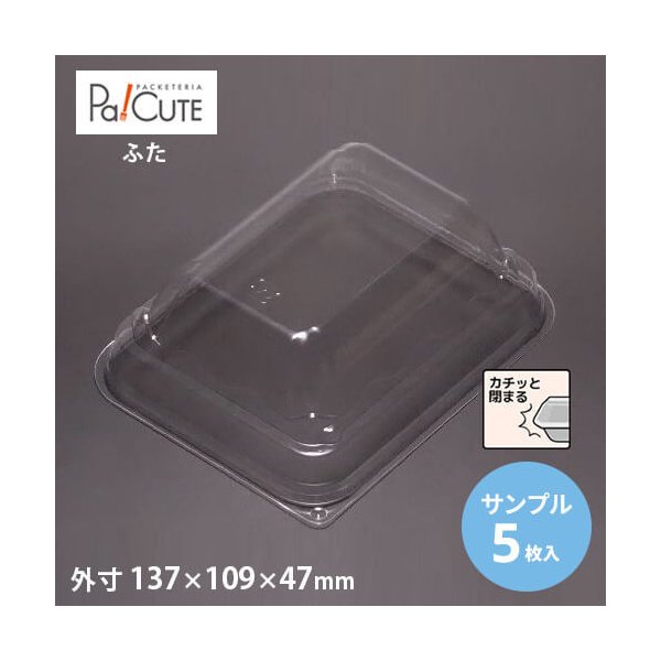 10％OFF対象商品「サンプル商品：ケーキBOX No.52フタ」ケーキ