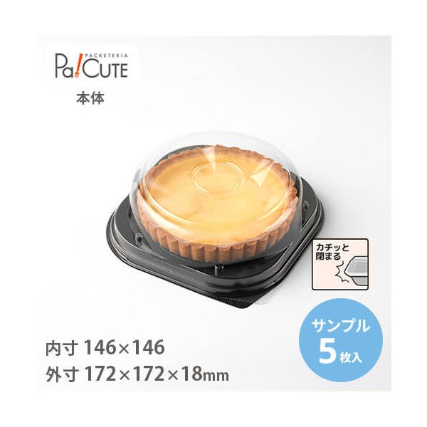 10％OFF対象商品「ケーキBOX No.11本体(黒)」「枚単価 36円×50