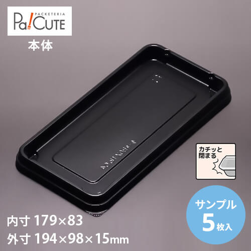 ケーキBOXNo,64本体(黒)」「枚単価 20.5円×1000枚」ケーキ容器 ケーキ