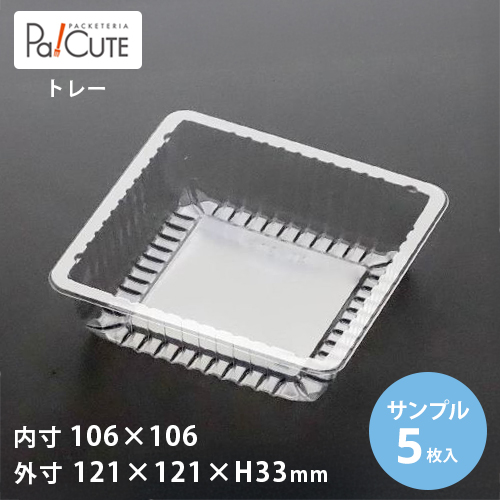 AT-186F(P)」「枚単価 8.25円×4500枚」ケーキ容器 ケーキ皿 使い捨て