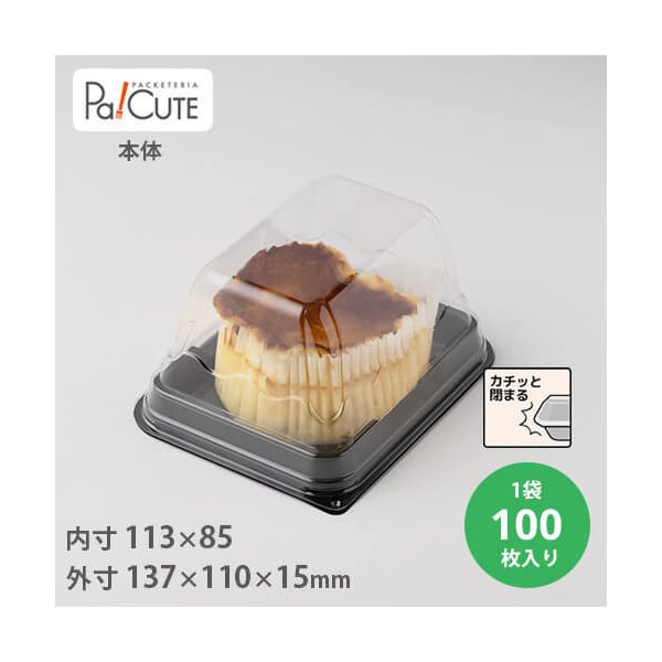 10％OFF対象商品「サンプル商品：ケーキBOX No.52本体」ケーキ