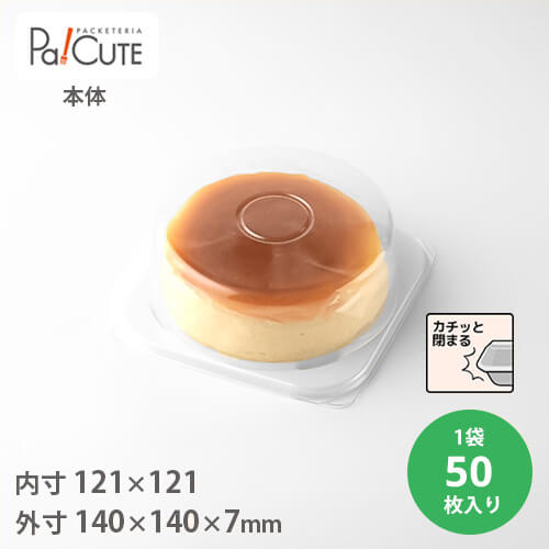 ケーキBOX No.8-3本体（黒）」「枚単価 19.2円×50枚」ケーキ容器 業務