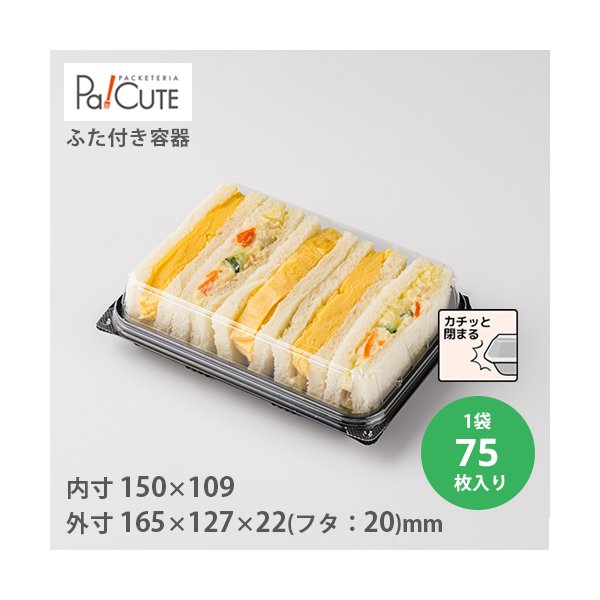 SW−46−2（黒）」「枚単価 25.5円×1200枚」サンドイッチ