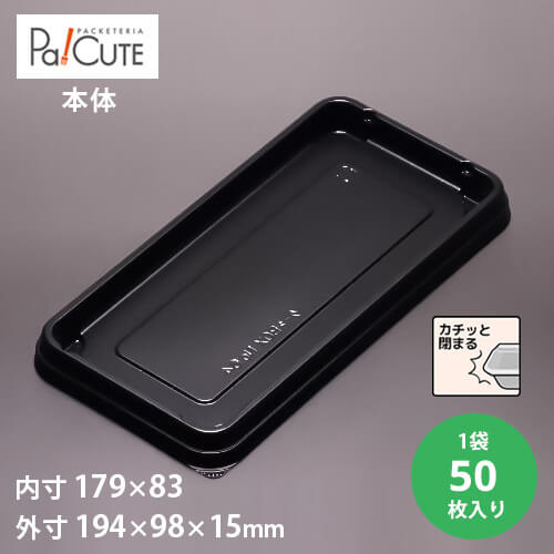 ケーキBOXNo,64本体(黒)」「枚単価 24円×1000枚」ケーキ容器 ケーキ皿