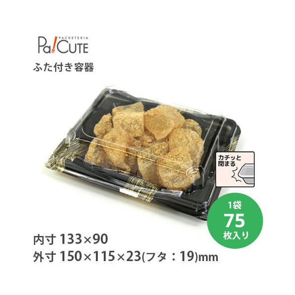 したり Fdp 32 雅 枚単価 4円 10枚 和菓子容器 業務用