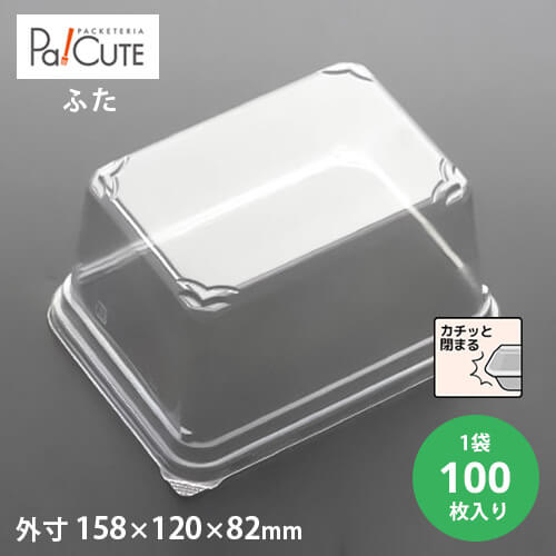 ケーキBOXNo,70フタ」「枚単価 39.3円×50枚」ケーキ容器 ケーキ皿