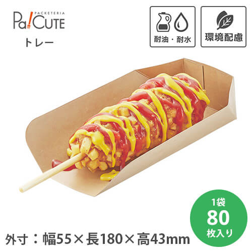 300枚　ホットドックトレー　白無地 sbecs_28421374.jpg