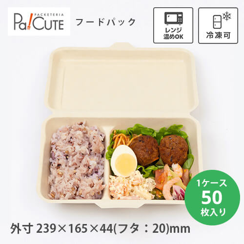 ランチボックス450ml」「枚単価36.5円×50枚」使い捨て 弁当箱 容器