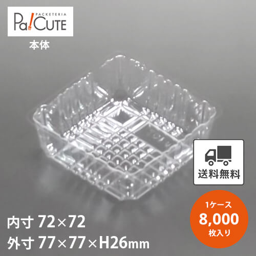 使い捨て検食容器 トレーセット12穴(100枚入) - アナハイム 厨房