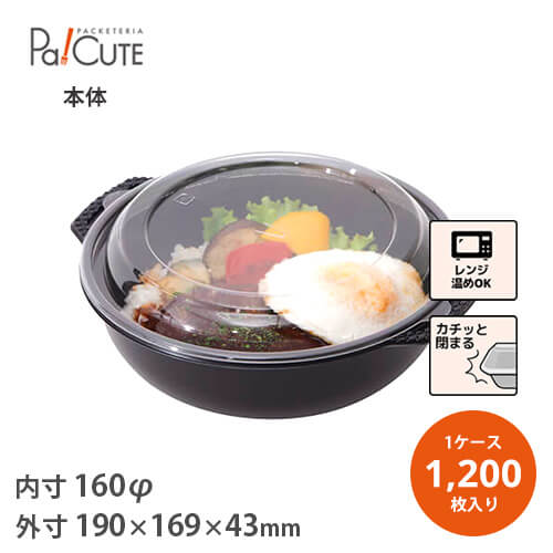AFD-103本体浅」「枚単価 30.75円×1,200枚」使い捨て 容器 弁当箱 業務
