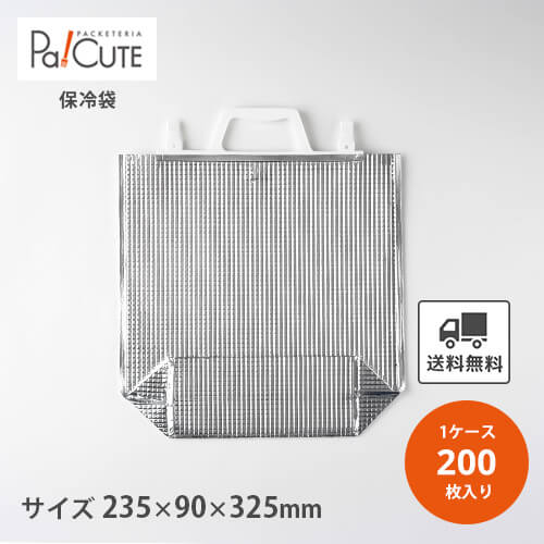 手提げ保冷角底袋（小）」「単価 195円×200枚」保冷袋 アルミ 業務用 平袋 保冷バッグ アルミバッグ クーラーバッグ 保温袋 保温バッグ 冷凍  : 38420226 : Pa!CUTE - 通販 - Yahoo!ショッピング