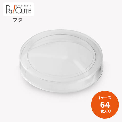 ブロックボトルM」「枚単価 146円×64枚」駄菓子容器 駄菓子屋 容器