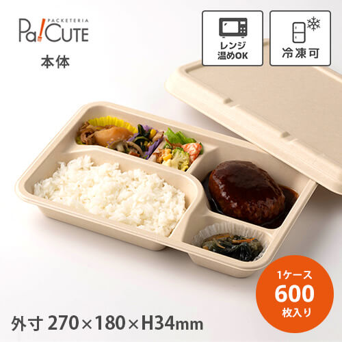 P-2 紙製弁当容器 本体 白」「枚単価 49.5円×600枚」使い捨て P-2 紙製弁当容器 本体 白」「枚単価 49.5円×600枚」使い捨て