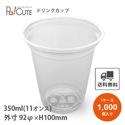 10％OFF対象商品「HR-A-200 PPカップ 75口径」「枚単価 6.5円×2000枚