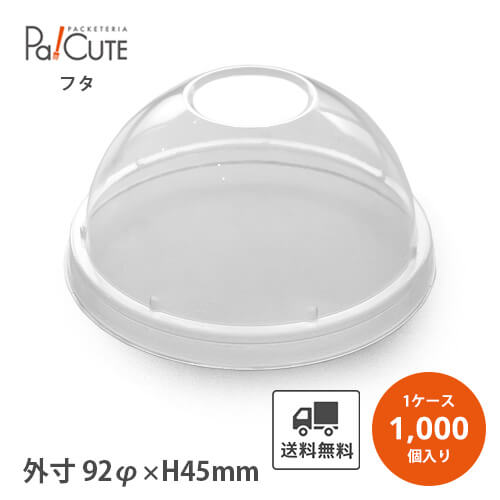 HR-F-92 PET平蓋Xアナ 92口径」「枚単価 8.2円×1000枚