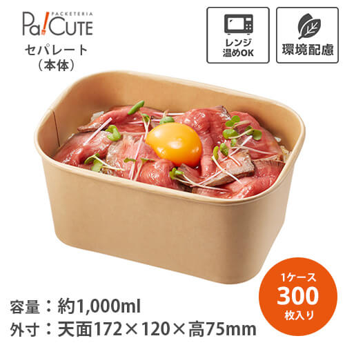 HEIKO 食品容器 未晒フードカップPP 長角 500ml」「枚単価 44.2円×300