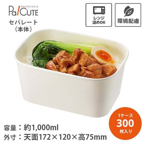 10％OFF対象商品「HEIKO 食品容器 未晒フードカップPP 長角 650ml