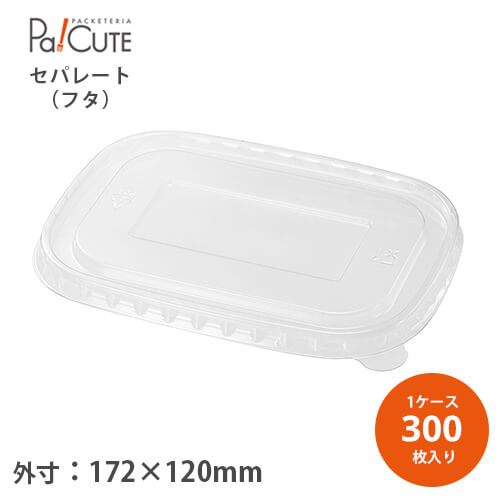 HEIKO 食品容器 未晒フードカップPP 長角 650ml」「枚単価 45.5円×300 