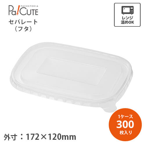 HEIKO 食品容器 未晒フードカップPP 長角 1000ml」「枚単価 46.4円×300 