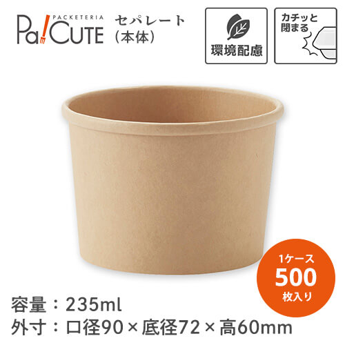 HEIKO 未晒フードカップ 350ml ムジ」「枚単価 17.3円×500枚」使い捨て