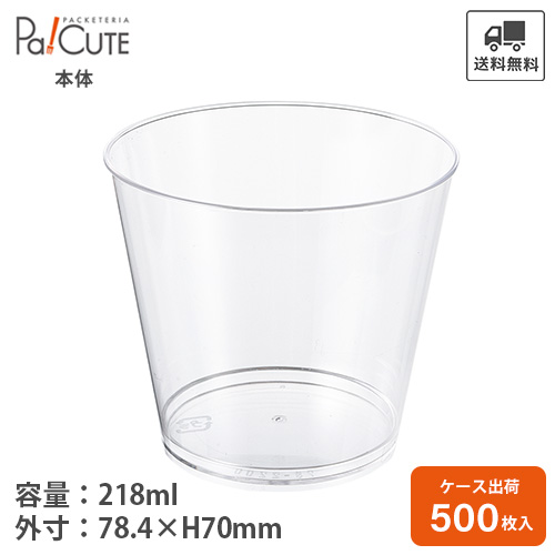 PS78-220D」「枚単価 21.9円×500枚」デザートカップ 使い捨て 容器