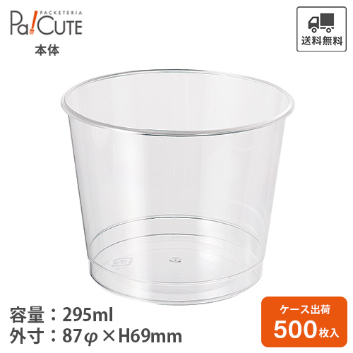 PS78-220D」「枚単価 21.9円×500枚」デザートカップ 使い捨て 容器