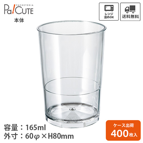ロングピンカップ 耐熱透明」「枚単価 52.5円×600枚」デザートカップ