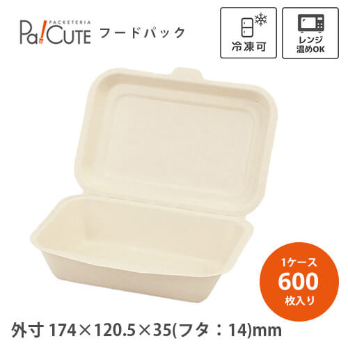 ランチボックス450ml」「枚単価20円×600枚」使い捨て 弁当箱 容器
