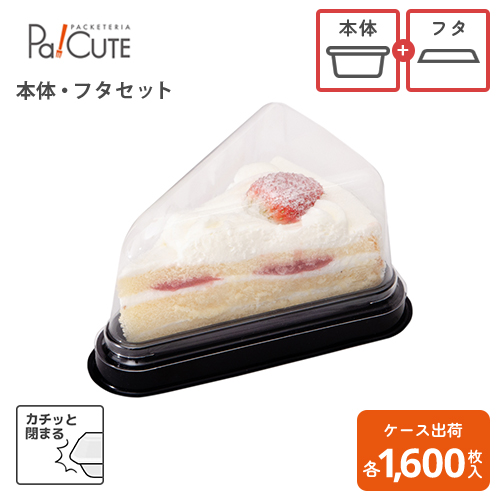 セット商品：トルテケーキ No.2-7-12本体黒 No.3フタ浅」本体 蓋