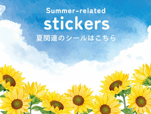 夏の味覚楕円(S-0265)」「単価 2.2円×1000枚」夏の味覚シール 冷麺 夏の味覚楕円(S-0265)」「単価 2.2円×1000枚」夏の味覚シール 冷麺