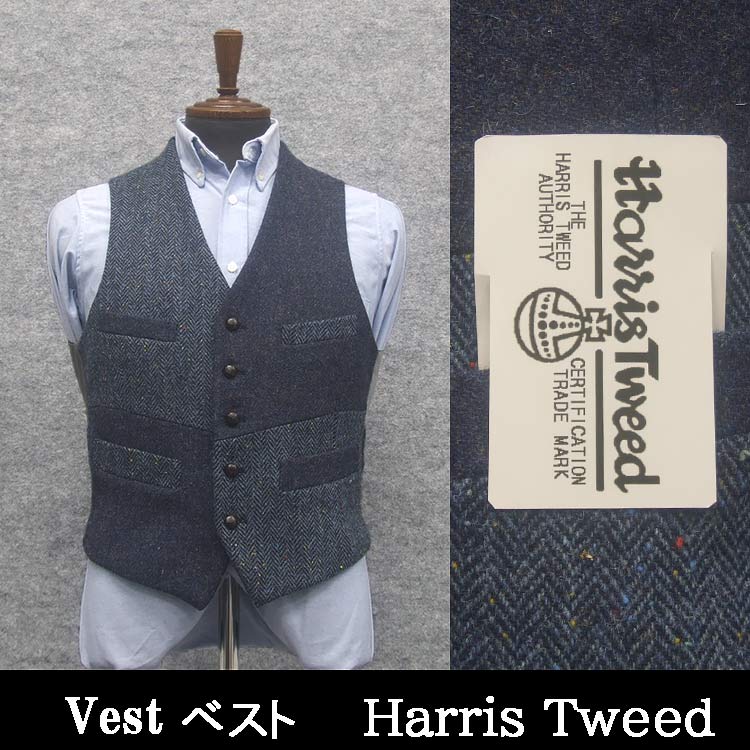 英国生地　[Harris Tweed]ハリスツイード　ベスト　[A体][AB体]兼用 　藍紺/クレイジーパターン　5釦　秋冬物　オッドベスト　 HTV3212-85