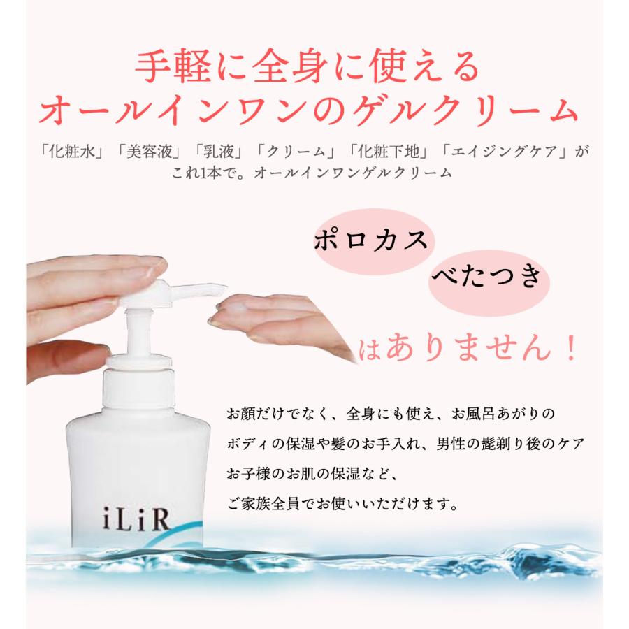 イリアールゲルモイスチャーライザー 500gレフィル×2 高保湿