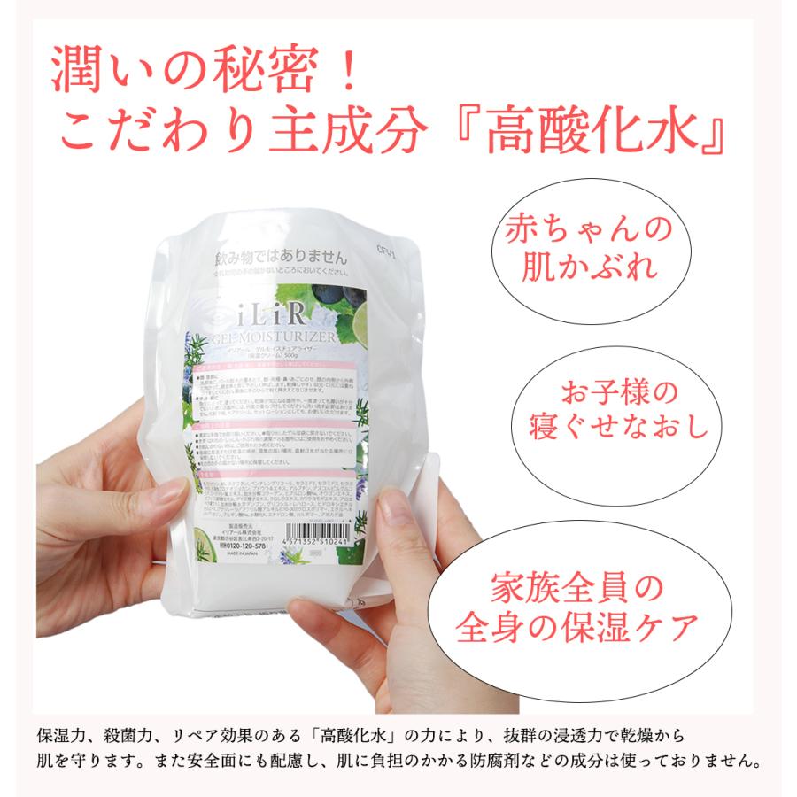iLiR イリアール ゲルモイスチュアライザー 500g 詰替用 ゲル