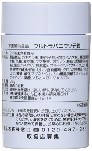 銀座まるかん 未来の青汁 ウルトラパニウツ元気 2個セット 銀座まるかん 未来の青汁 ウルトラパニウツ元気 2個セット