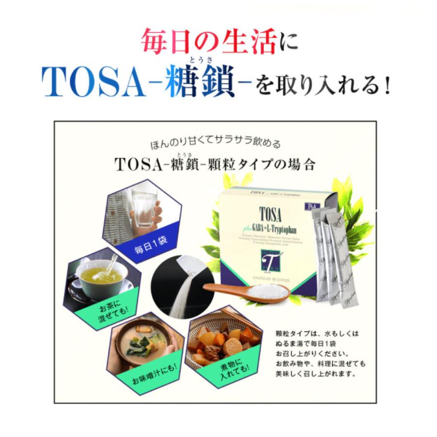 糖鎖　顆粒タイプ3g×30包2箱【新品】 送料無料】糖鎖 顆粒スティック （3g×30包）×3箱セット