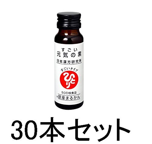 銀座まるかん すごい元気の素 30本セット まるかん 漢方 ドリンク サプリメント 斎藤一人 ひとりさん : 0902-000214 :  HINAストア - 通販 - Yahoo!ショッピング