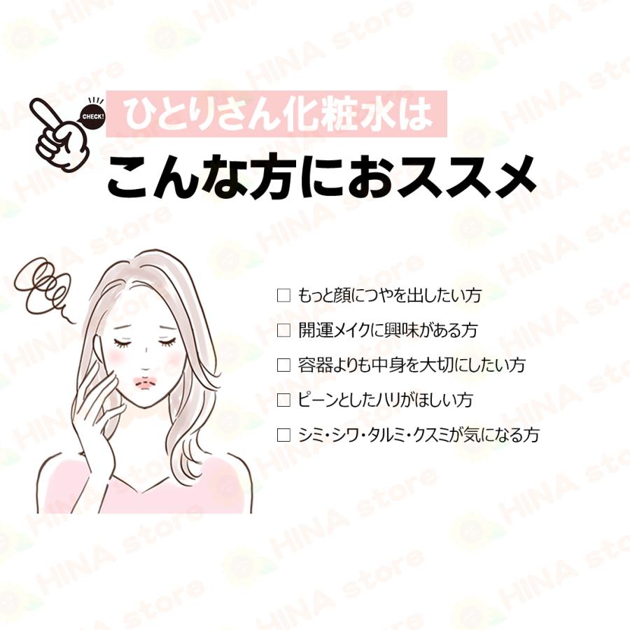 銀座まるかん ひとりさん 化粧水 まるかん 化粧品 フェイス