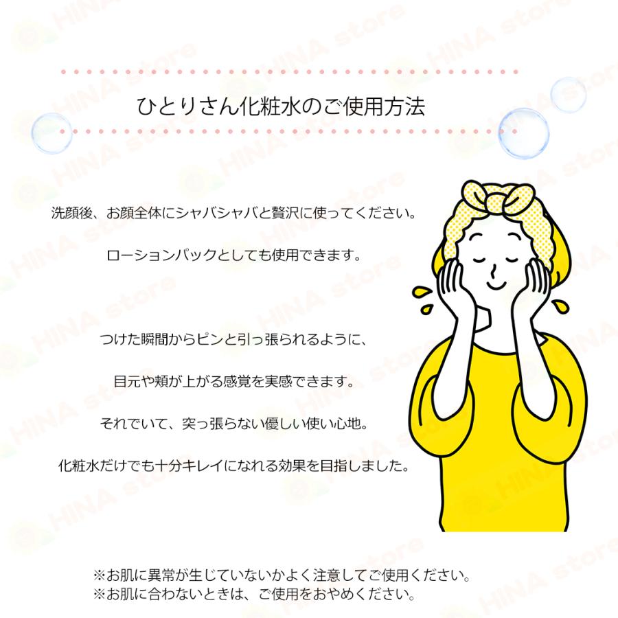 銀座まるかん ひとりさん 化粧水 まるかん 化粧品 フェイス ボディ