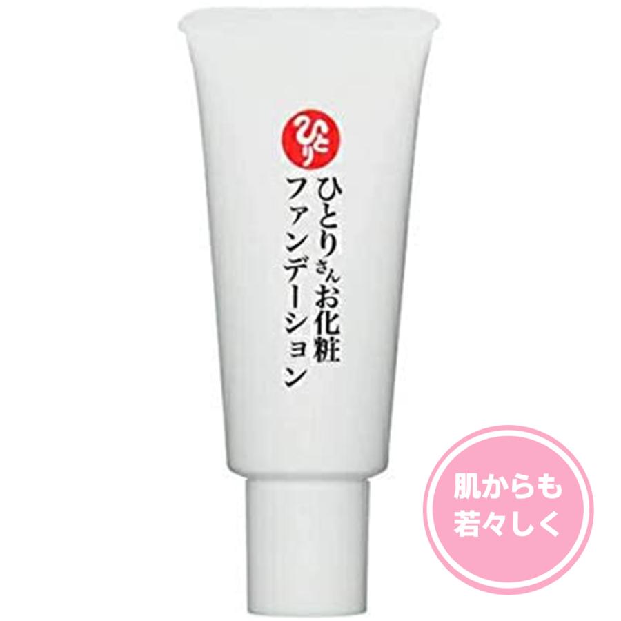 斉藤ひとりさん　美開運ファンデーション　1 オフホワイト 銀座まるかん ひとりさんお化粧ファンデーション まるかん