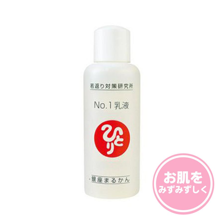 洗顔フォーム+化粧水+No.1乳液+ハリピンつやクリーム 入浴剤付き