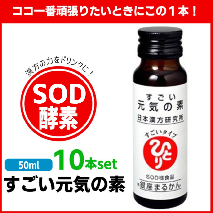 銀座まるかん　ひとりさん酵素 銀座まるかん正規通販サイト まるかんショップ / ひとりさん酵素