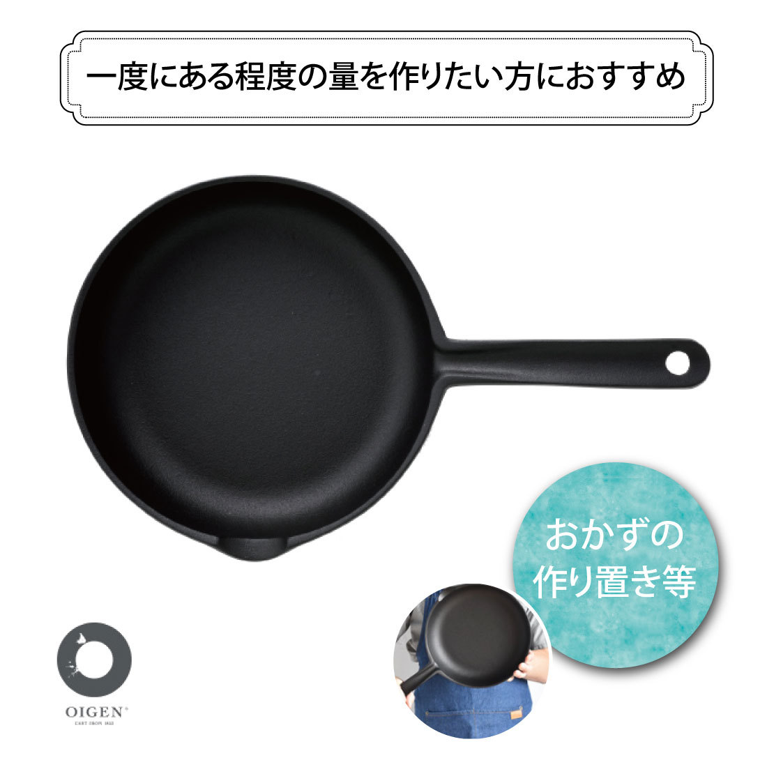 及源 南部鉄器 フライパン 24cm IH対応 CA-9 日本製 国産品 IH対応