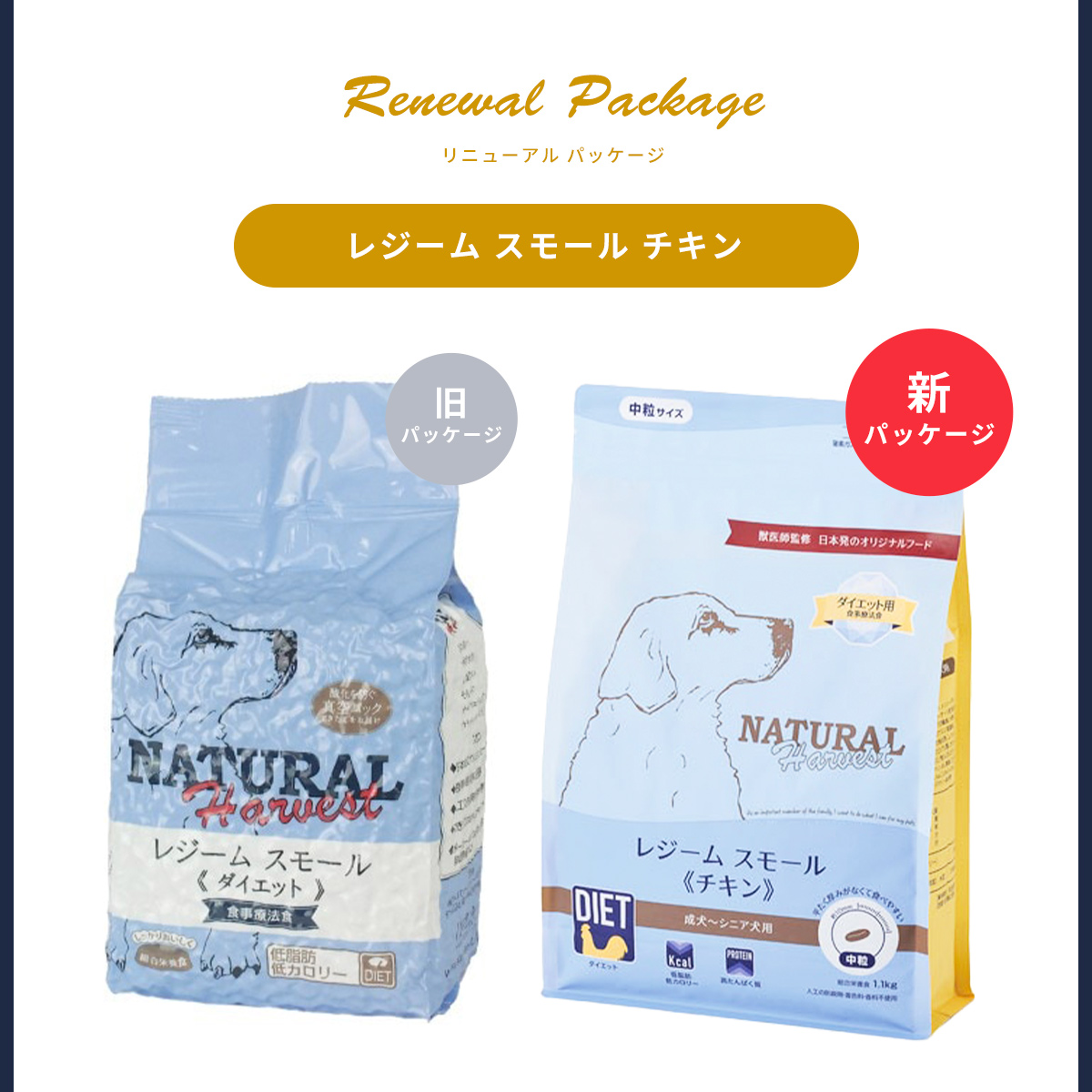 ナチュラルハーベスト（NATURAL harvest） 【選べるおまけ付き