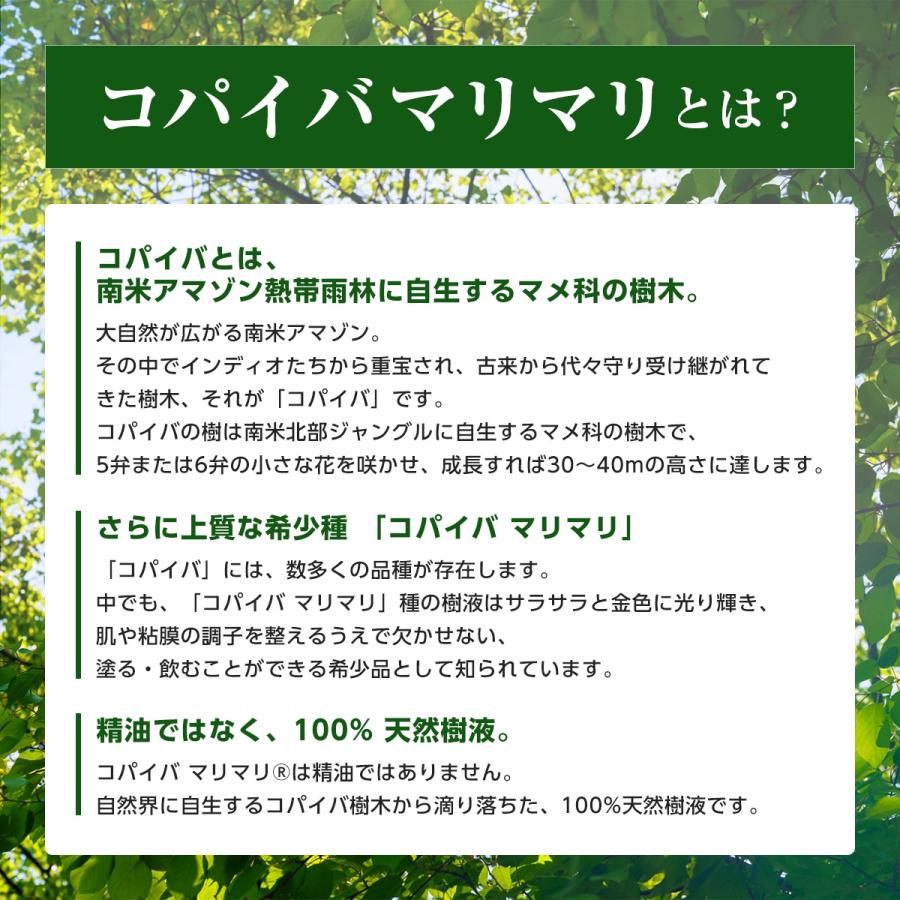 コパイバ マリマリ2層式化粧水 120ml サポートジャングルクラブ