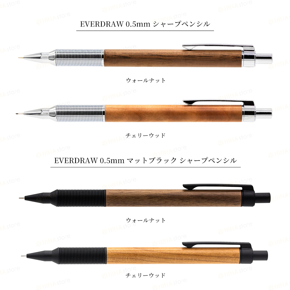 LUDDITE（ラダイト） シャープペンシル EverDraw Wood 0.5 シャーペン